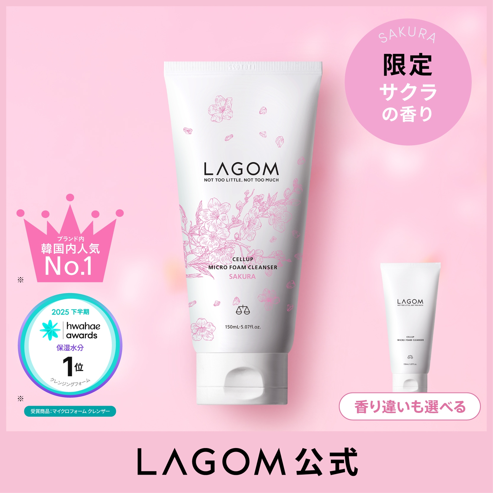 Qoo10] ラゴム マイクロフォーム クレンザー 150mL : スキンケア