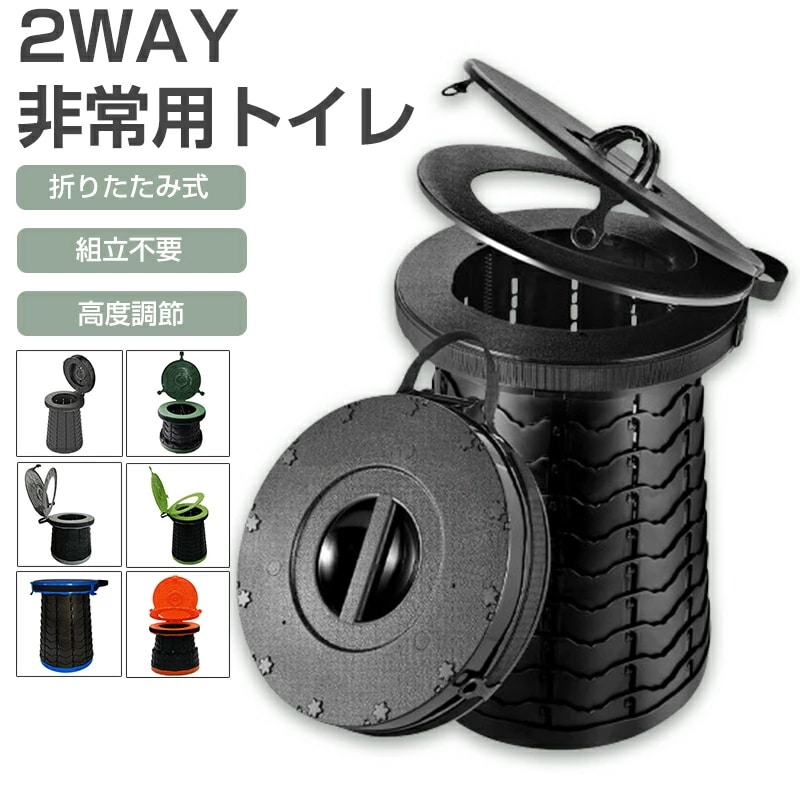 簡易トイレ 災害用 折りたたみ 非常用トイレ 折りたたみ式 組立不要 高度調節 非常用トイレセット 防災用品 防災グッズ 防災セット 非常用簡易トイレ アウトドア 介護用 防災 携帯トイレ 台風 洪水 5,917円