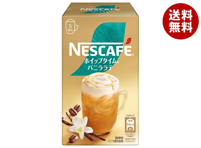 ネスレ日本 ネスカフェ ホイップタイム バニララテ (10.7g＊5P)＊24箱入
