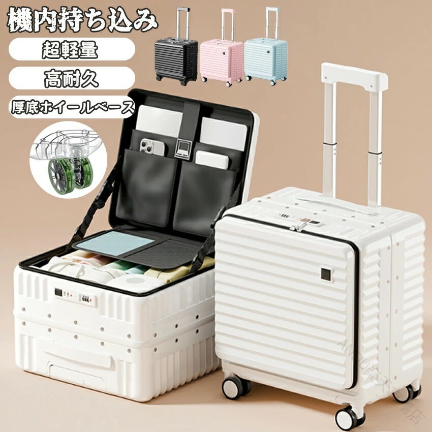 【早い者勝ちタイムセール】スーツケース 機内持込 キャリーケース キャリーバッグ SSサイズ フロントオープン 片開きスーツケース 軽量 静音 スーツケースベルト スーツケースカバー 出張 ビジネス