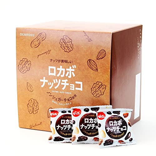 【Amazon.co.jp限定】でん六 小袋ロカボナッツチョコ 1kg