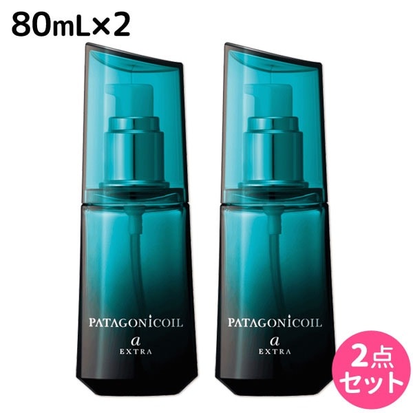 パタゴニックオイル アルカニシオン エクストラ 80mL 2個 セット