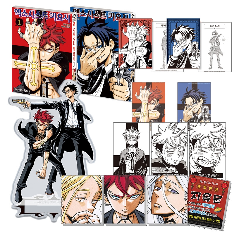 【少量入荷/韓国版】 悪祓士のキヨシくん 1-2巻 合本 限定版 (キヨシくん /グッズ / 韓国書籍 / 漫画 / コミック / まんが / に臼井彰一 著)