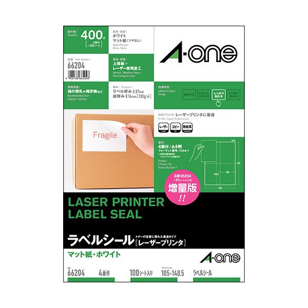(まとめ）エーワンラベルシール[レーザープリンタ] マット紙・ホワイト A4判 4面 105×148.5mm 662041冊(100シート)(×3セット)