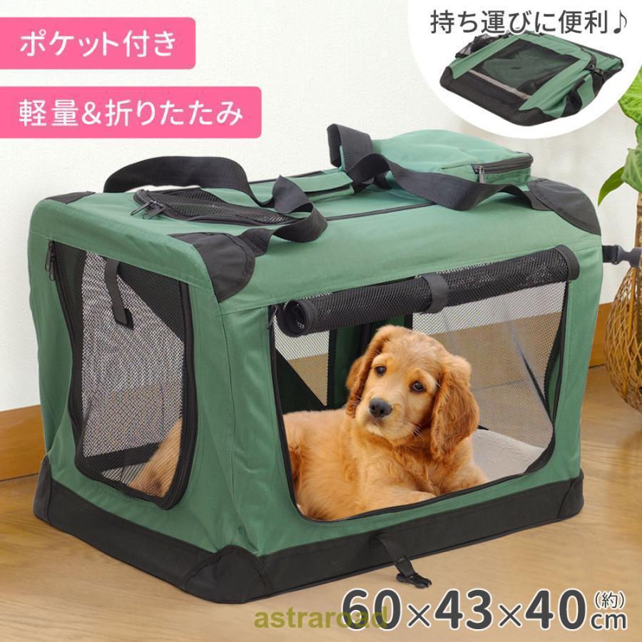 ペットキャリーバッグ 折りたたみ 犬 ソフト ペットケージ 小型犬 中型犬 キャリーバック ペット用