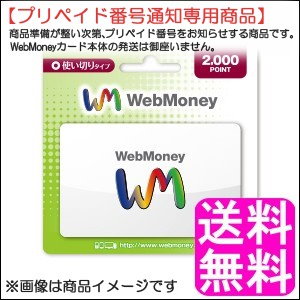 Webmoney