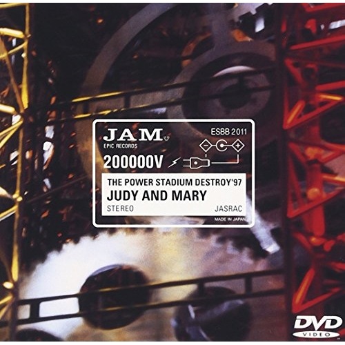 JUDY AND MARY ／ THE POWER STADIUM DESTORY97 (DVD) ESBB-2011