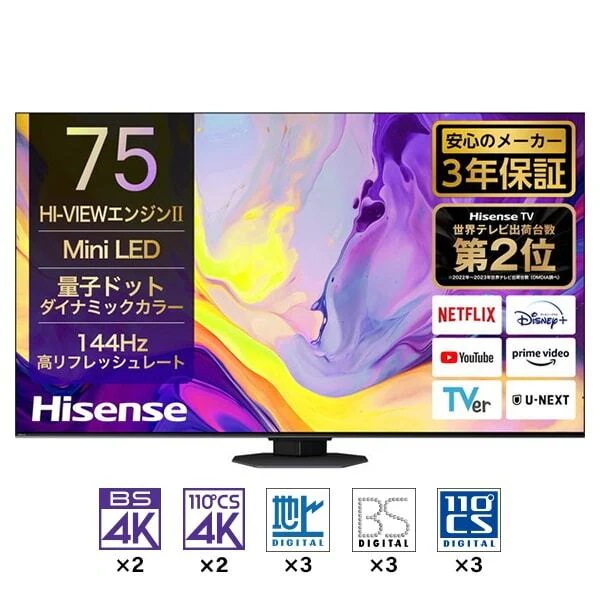 テレビ 75型 75U9N U9Nシリーズ 75型 地上BS110度CSデジタル 4K内蔵 Mini LED液晶テレビ