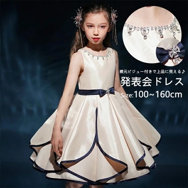 【光沢感あり 高級感溢れる】子供ドレス　発表会ドレス　パーティードレス　子供用　キッズ　ドレス　子供　ドレス ロング フォーマルドレス パーティードレス 子供　リボンドレス チュールスカート 結婚式