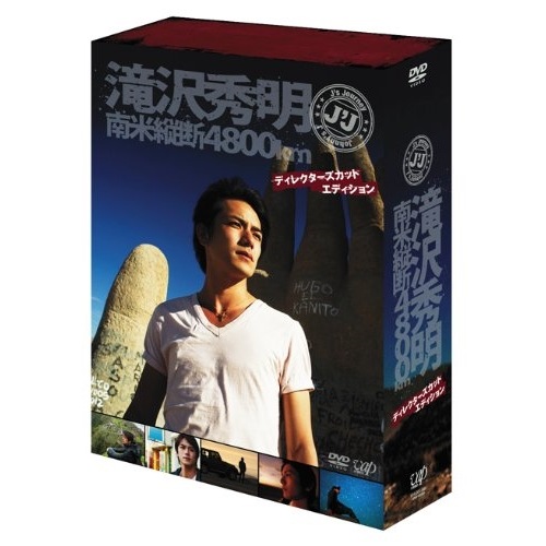 滝沢秀明 ／ J’J 滝沢秀明 南米縦断4800km DVD-BOX-ディレクターズカット・エ.. (DVD) VPBF-10925