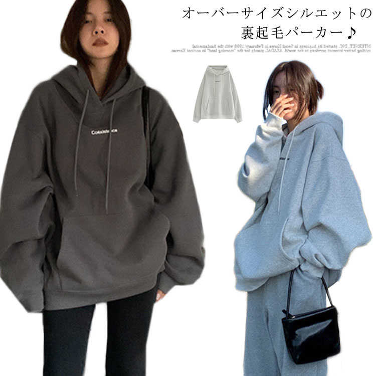 パーカー レディース 裏起毛 プルオーバーパーカー 長袖 フード付き トップス スウェット オーバーサイズ ゆったり 体型カバー oversize カジュアル 厚手 秋冬