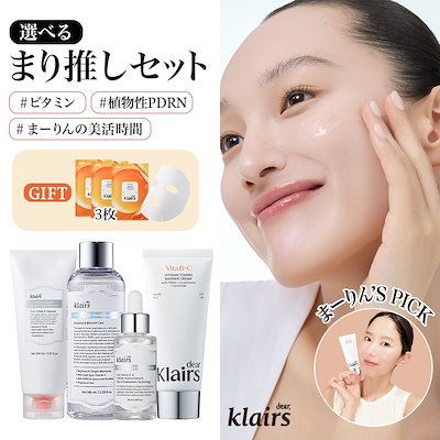 【まり推し】選べるまり推しセット(4点+おまけ) ・新商品クリーム追加・