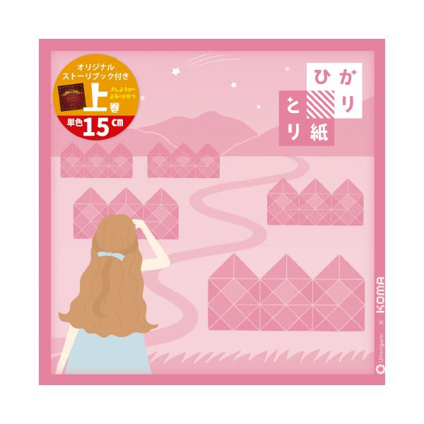 （まとめ）クラサワ 暮らしを飾るひかりとり紙単色15cmピンク(×20セット)