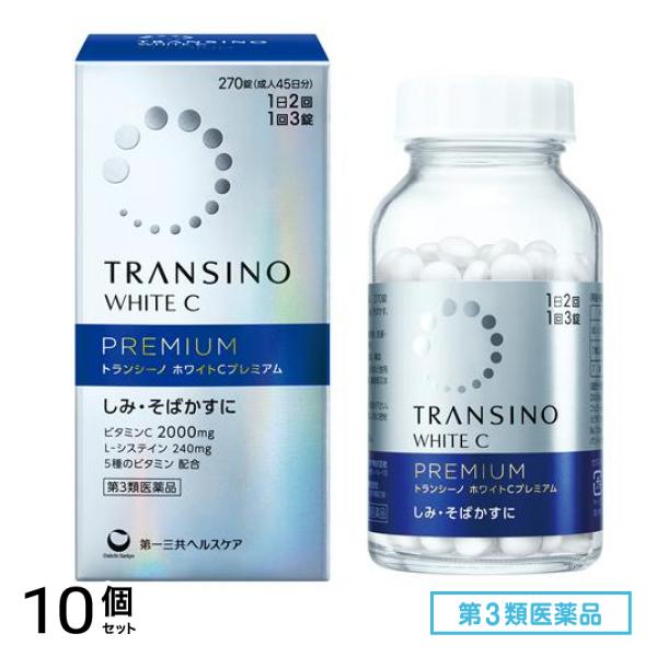 第３類医薬品 ホワイトCプレミアム 大容量 270錠 (成人45日分) 10個セット