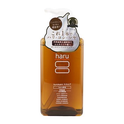 haru シャンプー 黒髪スカルプ （ウインターレシピ）400ml×3本 haru / kurokamiスカルプ(ウィンターレシピ)の公式商品情報