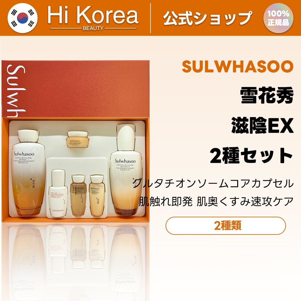 滋陰EX2種セット/ エッセンシャル コンフォート デイリールーティン(150ml+125ml)