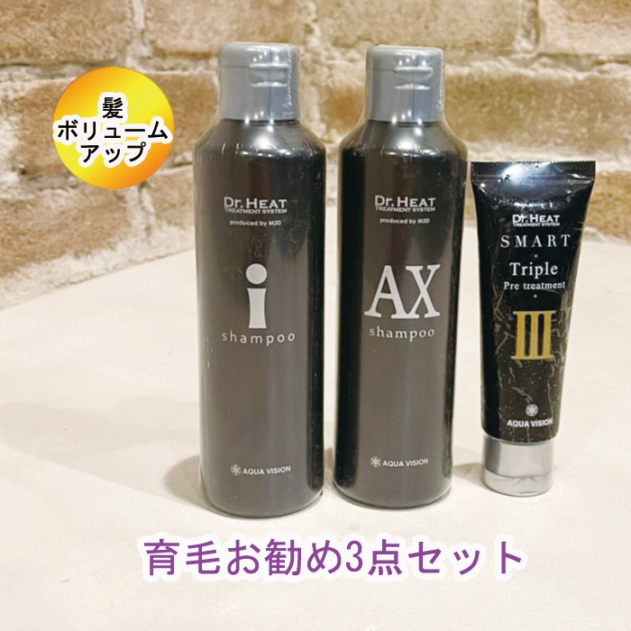 Dr.HEAT　M3D 薄毛対策　iシャンプー　AXシャンプー　トリプルプレトリートメントのセット販売 3点セットでお買い得に　ハリコシ補正　男女兼用シャンプー 髪質改善 ヘアケア ノンシリコン