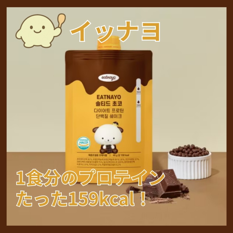 【イッナヨ公式】プロテインシェイク 7種セット（1週間分）/ ソルティッドチョコ含む / 20g高たんぱく・159kcal / 体重調整用・置き換えダイエット・栄養食