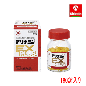 送料無料 【第3類医薬品】アリナミン製薬 アリナミンEXプラス 180錠