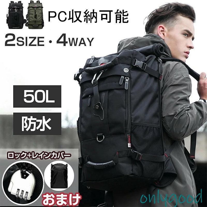 【HLC】リュック リュックサック 50L 大容量 メンズ 黒 4way 40L 防犯 バッグ ビジネスリュック バックパック 防水ナイロン 17PC収納可能 ロック付き