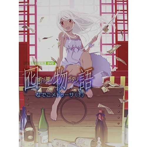 囮物語 第二巻/なでこメドゥーサ(下)(完全生産限定版) ／ 物語シリーズ (DVD) ANZB-11041