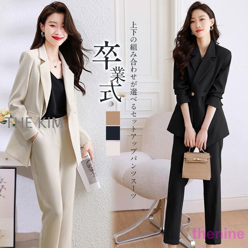 卒業式 母 服装 レディース 入学式 ママスーツ 卒園式 入園式 セットアップスーツ 春 秋冬 フォーマル セレモニー ストレートパンツ 着痩せ 服