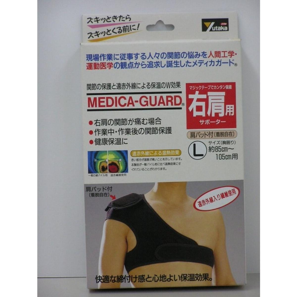 メディカガード右肩 L MG-04