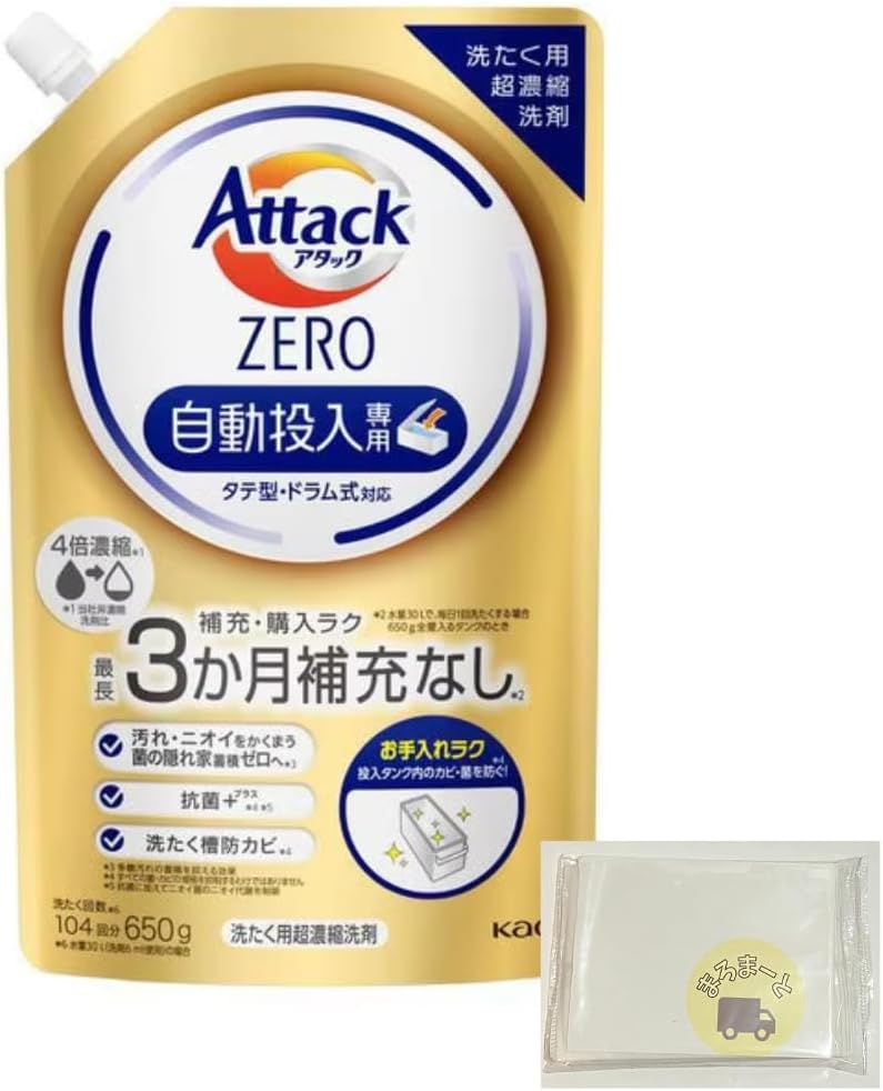3個セット アタックZERO 自動投入 洗濯洗剤 自動投入専用処方でお洗たくがもっとラクになる! 詰替650g