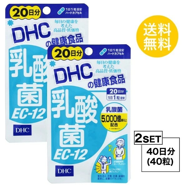 良質  お試しサプリ2個セットDHC 乳酸菌EC-12 （40粒） 20日分2パック 乳酸菌配合