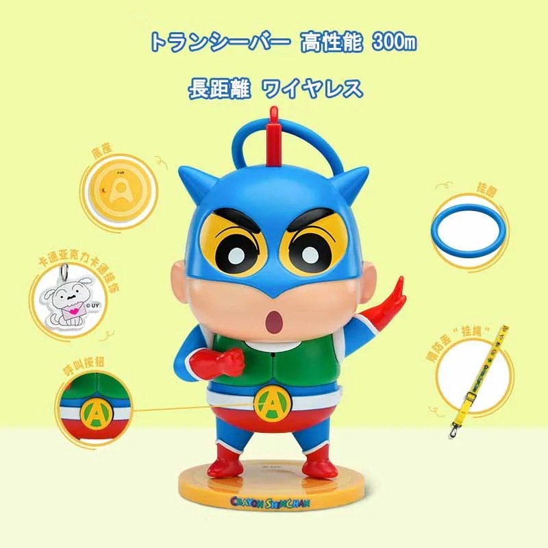 「サムズクラブ正規品」2点セット アクション仮面 クレヨンしんちゃん トランシーバー 高性能 300m 長距離 ワイヤレス フィギュア コレクションギフト プレゼント