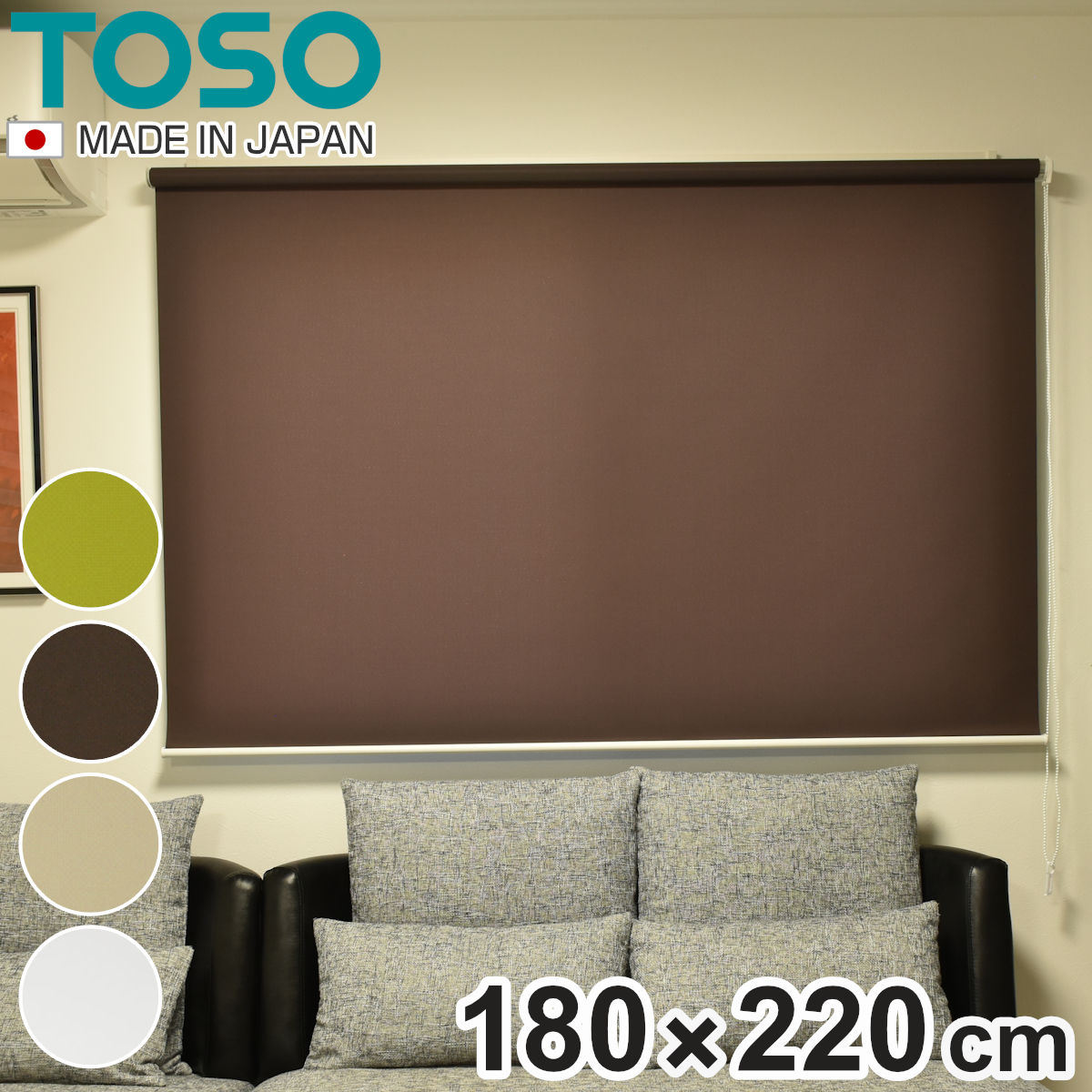 採光ロールスクリーン 180x220 ロールカーテン ロールアップカーテン カーテンレール 取り付け 屋内 カーテン 採光 間仕切り 簾 日除け 窓 目隠し 無地 シンプル 掃き出し窓 日よけ