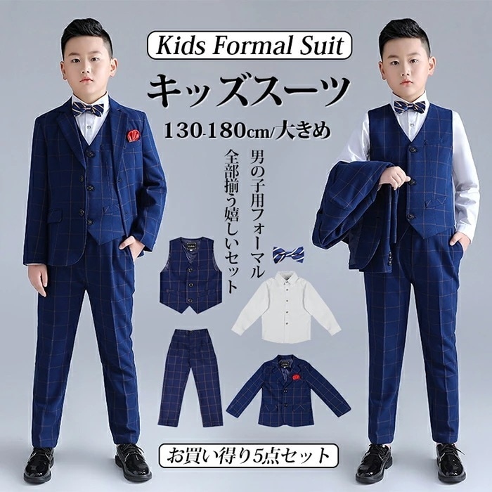 【即納】卒業式 男の子 スーツ 子供スーツ 男の子 フォーマル スーツ 蝶ネクタイ付き一式 b体 ゆったり 大きめ キッズスーツ シングルスーツ お買い得5点セットタキシード ピアノ発表会 小学生