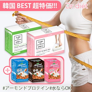 ダイエットサプリ