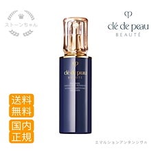 新品未開封　資生堂　クレドポーボーテ エマルションアンタンシヴn 125ml Amazon | 資生堂 クレ・ド・ポーボーテ エマルション