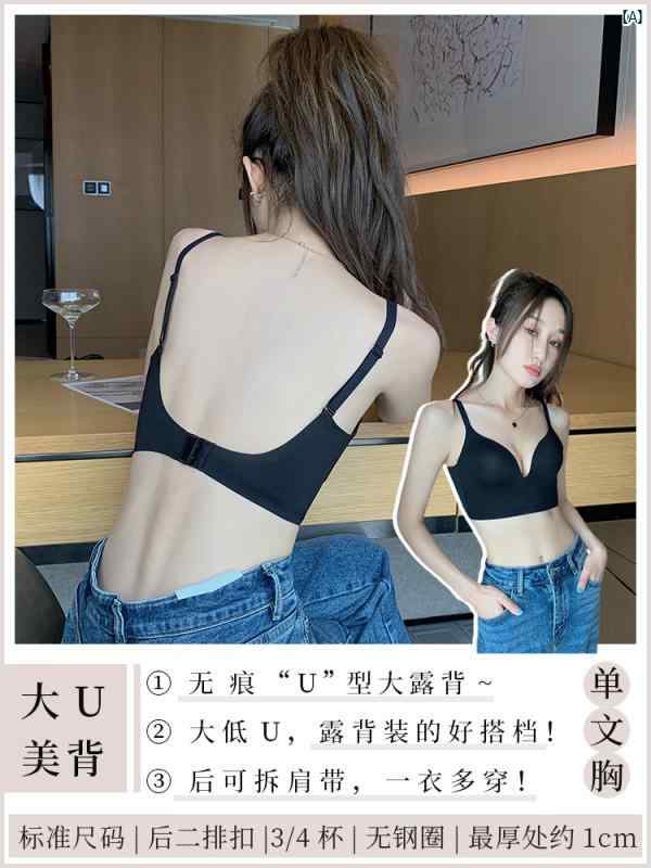 パジャマ オシャレ 大人 Victoria ビッグ U レディース 美しい バックブラ 薄型 プッシュアップ シームレス ワイヤーリング し 横 乳 貧 ブラ