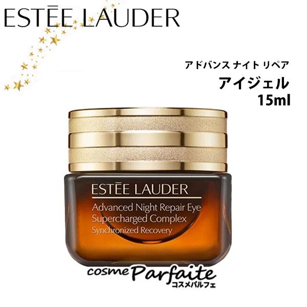 アイクリーム アドバンス ナイト リペア アイ ジェル SMR コンプレックス 15ml コンパクト便対応