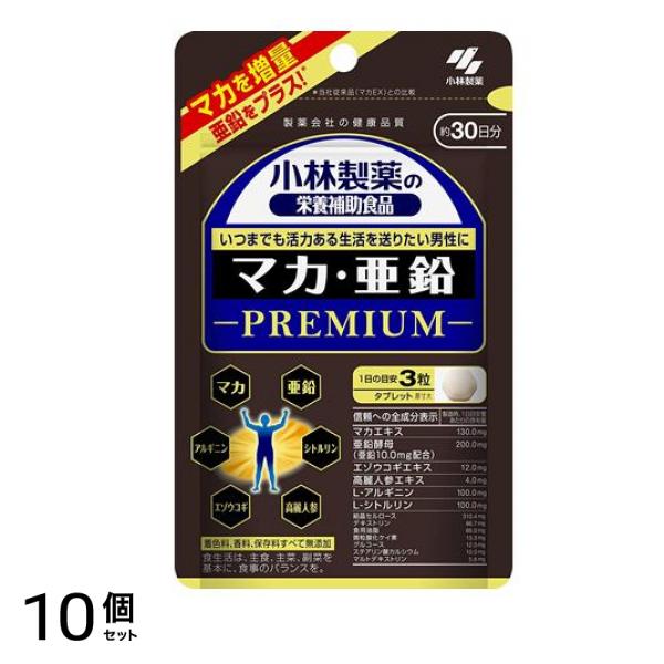 小林製薬 マカ・亜鉛PREMIUM(プレミアム) 30日分 90粒 10個セット