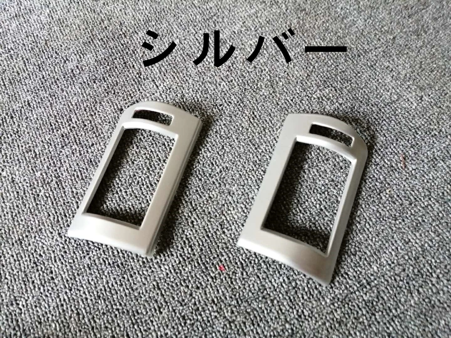 レクサス・RX270 RX300 RX450h 用 センターコンソール両側 エアコン吹き出し口カバー ガーニッシュ 2枚 シルバー