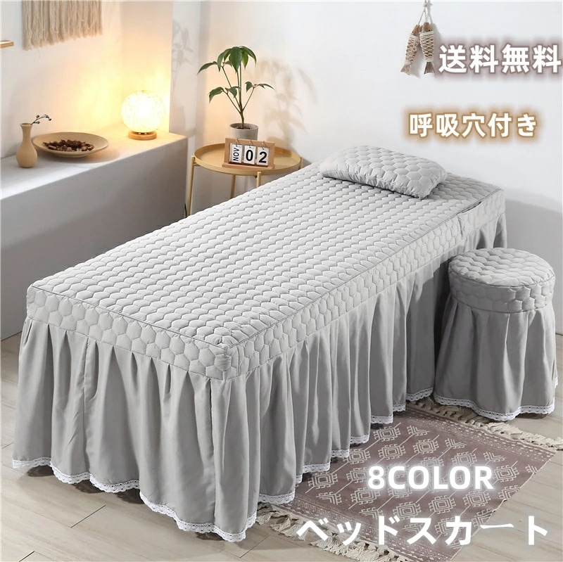サロン用 ベッドスカート 穴付き ベッドシーツ 通気性 マッサージ用 カバーシート ホテル 美肌 SPA 呼吸 シーツ シングル 落ち着くマッサージ 美容 エステ用 美容室 シャンパン グリーン