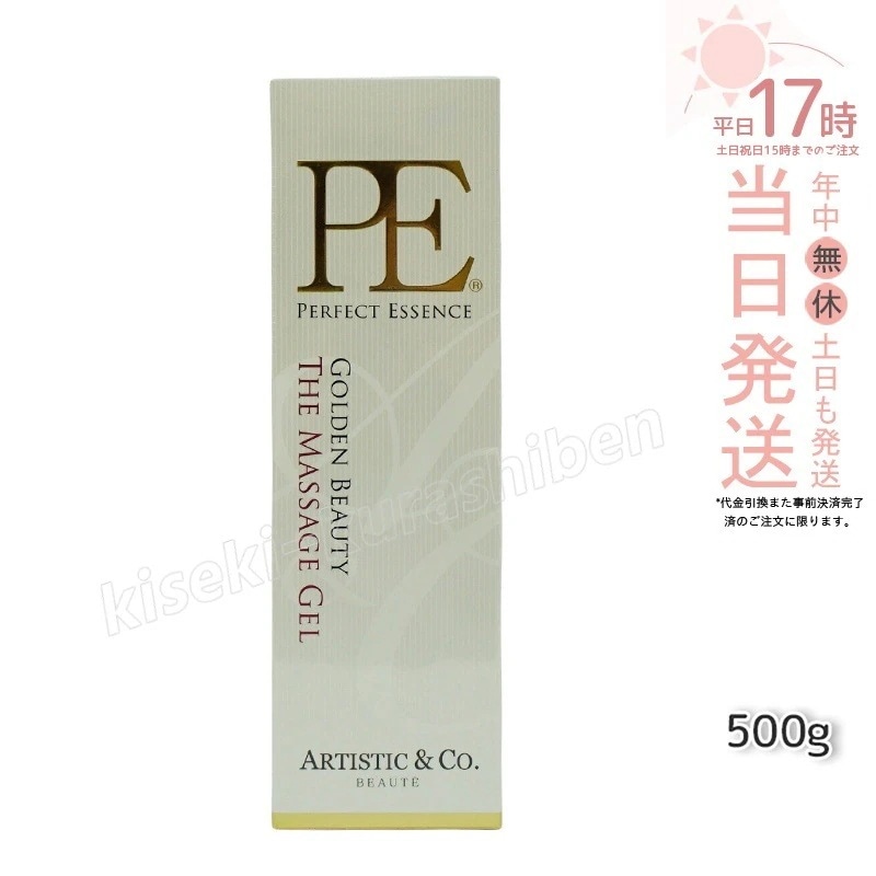 Dr.Arrivo アリーヴォ シリーズ 専用ゲル P.E ゴールデン ビューティー ザ マッサージ ジェル 500g