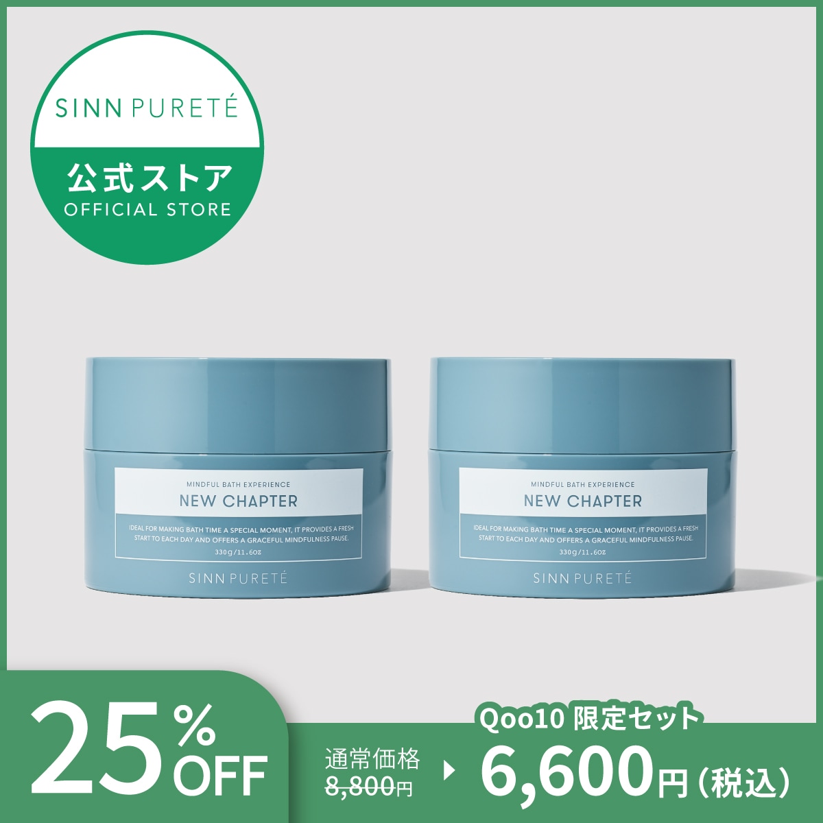 【バスソルト 2個セット】 マインドフル バス エクスペリエンス / NEW CHAPTER 入浴料 入浴剤 エプソムソルト 大容量 プレゼント ギフト 5,412円