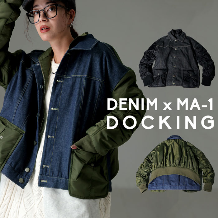 【早割特典有・予約：9月下旬納期】ドッキングアウター コート レディース アウター 長袖 ・8月29日10時発売メール便不可(返品・キャンセル・交換不可)