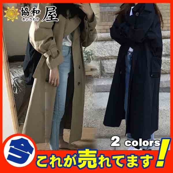 超人気 コート トレンチコート ジャケット レディース 秋 春 ロング チェスター アウター 通勤 4,970円