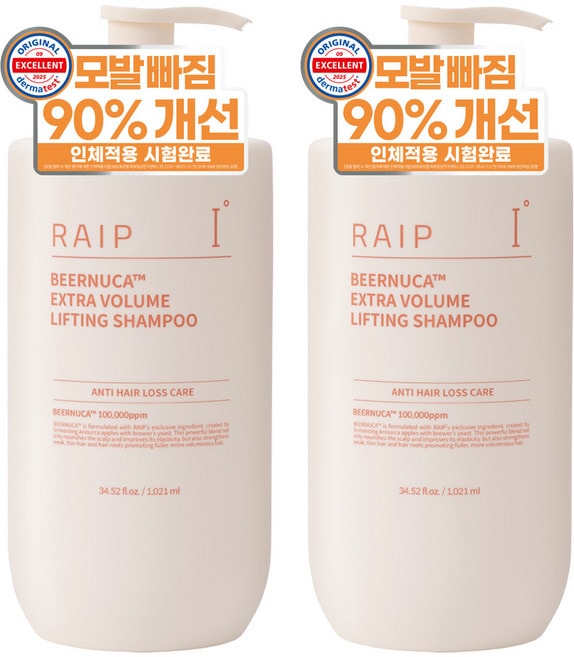 ビアヌカ シャンプー 1021ml 2個セット 大容量 デイリー用 頭皮用 まとめ買い 人気 韓国ヘアケア