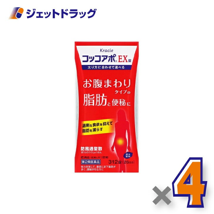 【第2類医薬品】コッコアポEX錠 312錠 ×4個 セルフメディケーション税制対象（肥満症・肥満に伴う便秘）