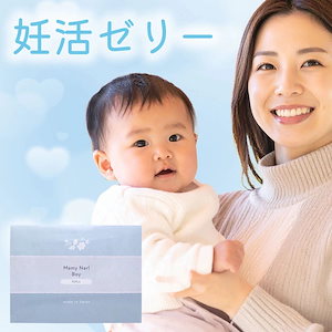 妊活ゼリー 男の子 産み分け 潤滑ゼリー 妊活 弱アルカリ性 日本製 個包装 マミーナール ボーイ 10本入