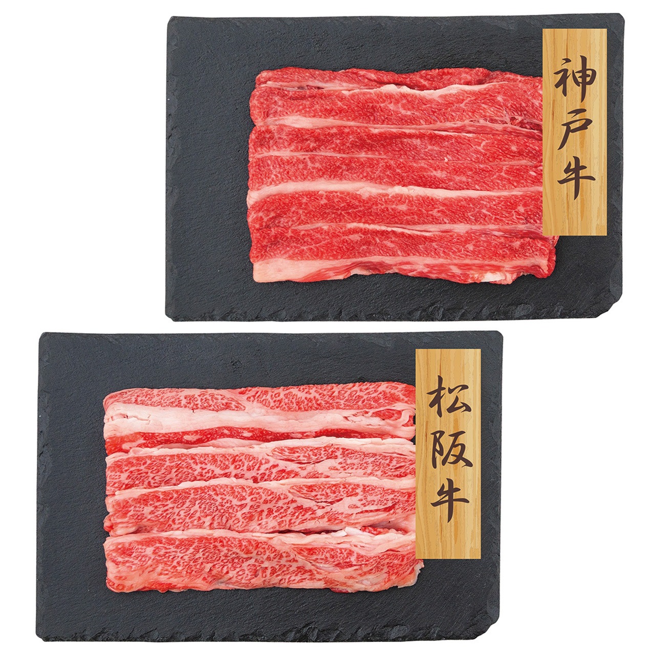 神戸牛 松坂牛 バラスライス PFN-007 7942-116 高級 国産 お肉 ギフト 内祝い お取り寄せ グルメ 産直 お中元 夏ギフト お歳暮 冬ギフト