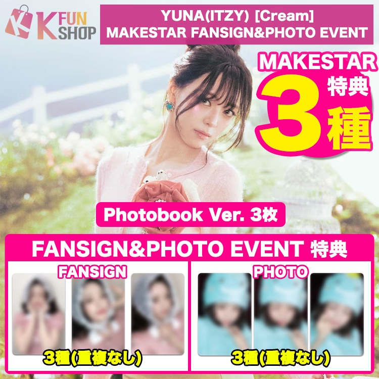 Qoo10] JYP Entertainment メガポ[MAKESTAR特典3種付き] : KPOP