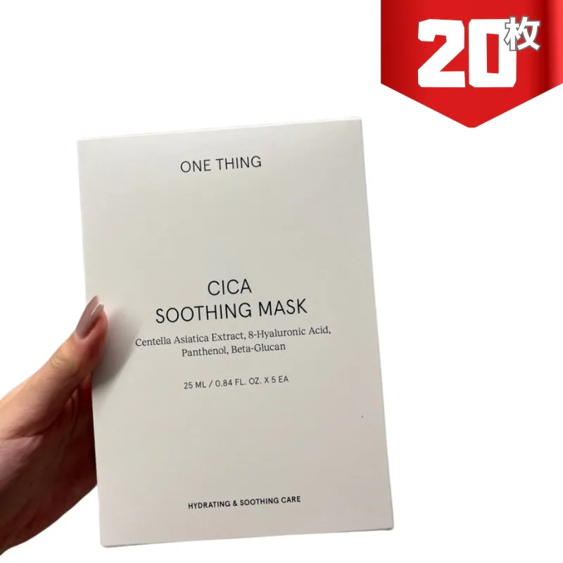 【20枚】シカ スージング マスクパック (20枚) 5,165円