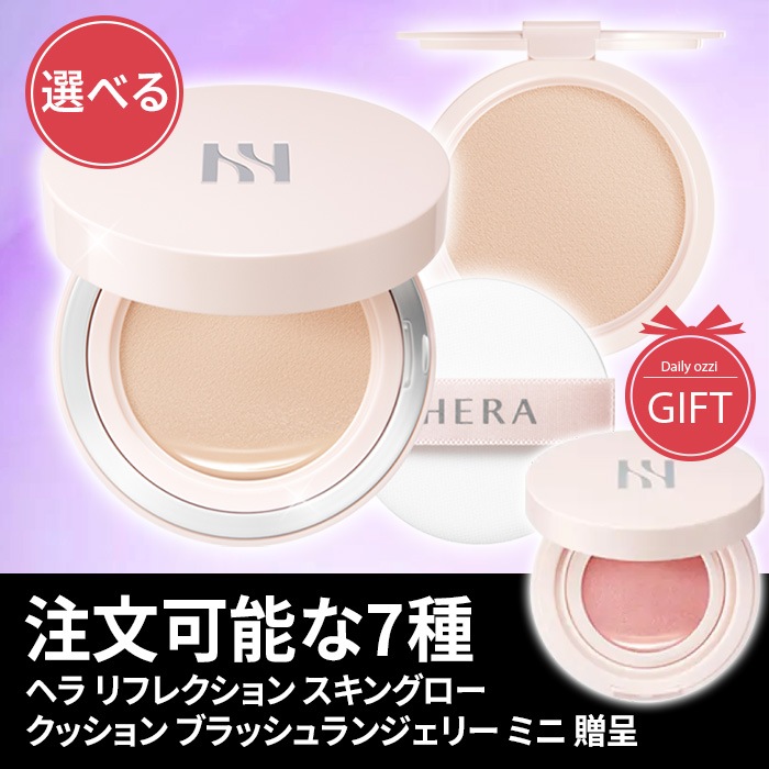 【2025年1月新作】NEWリフレクション スキングロークッション 本品15g + レフィル15g 【+リフレクション スキングロークッション ブラッシュランジェリー ミニ 贈り物】